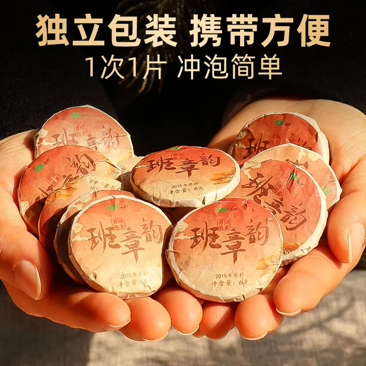 云南醇厚熟茶便携玲珑小饼班章韵9年陈迷你熟茶200g旅行罐装好茶
