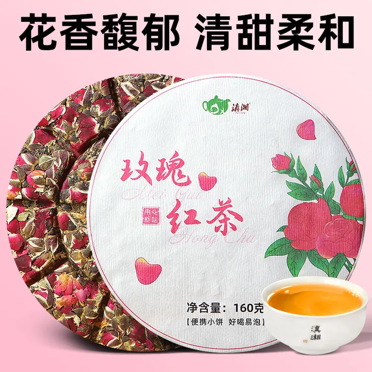玫瑰红茶花果香蜜香冻干金边玫瑰红茶饼花香甜润熬夜喝养生茶