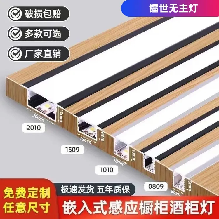 嵌入式明装款橱柜灯感应灯条led衣柜灯带酒柜书柜隐形嵌入层板灯