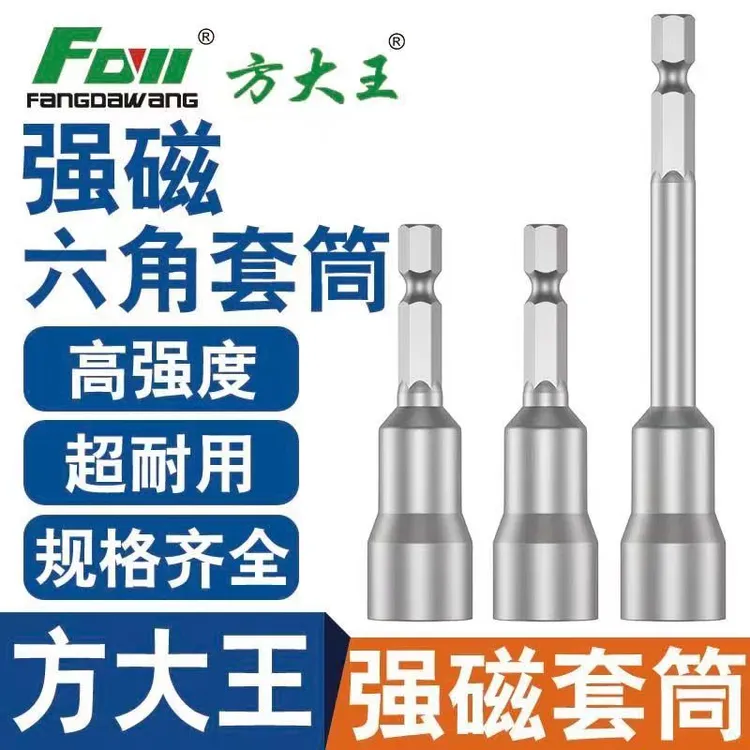 电动扳手套筒头手电钻加深六角套筒风批六角套筒螺丝刀起子机多种
