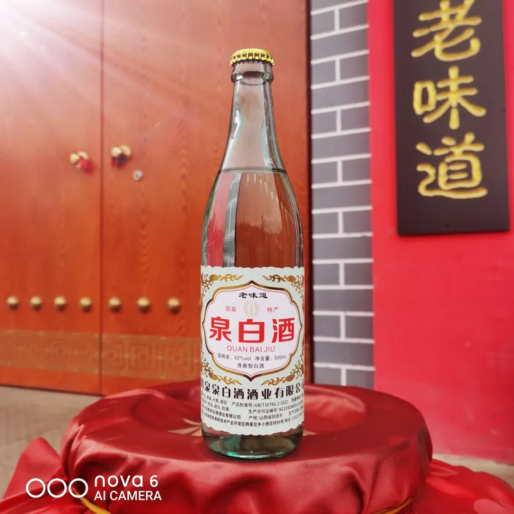 漾泉白酒牌   泉白酒（老味道）3瓶装，42度500m|