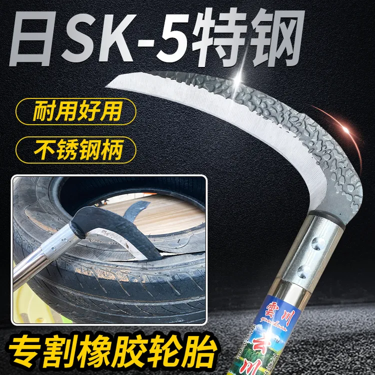 割轮胎专用刀镰刀户外锰钢刀农用割草刀玉米杆割橡胶轮胎神器特快