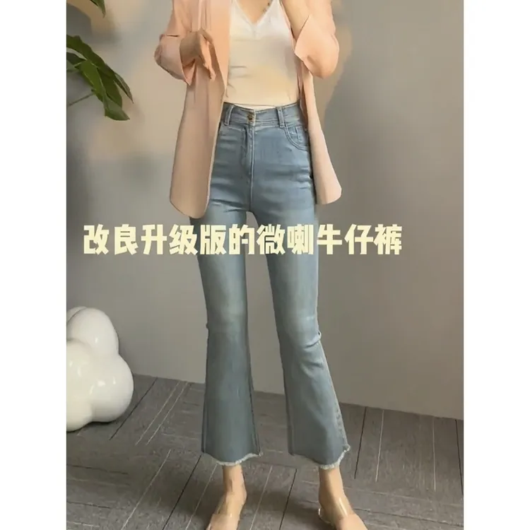 2025秋季新款梨型身材显瘦高腰大码薄款九分弹力修身喇叭牛仔裤女