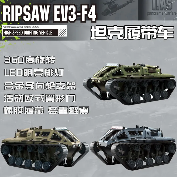 全比例高速漂移履带越野车坦克遥控RC专业仿真玩具男孩男友礼物