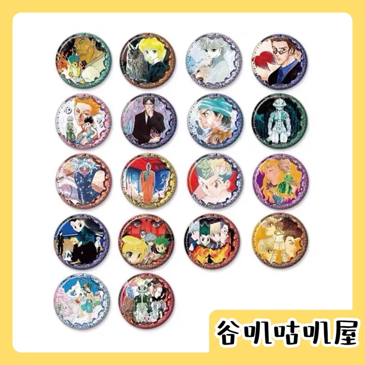 【代拆】全职猎人 JS限定原画一弹吧唧 徽章 盲盒代拆