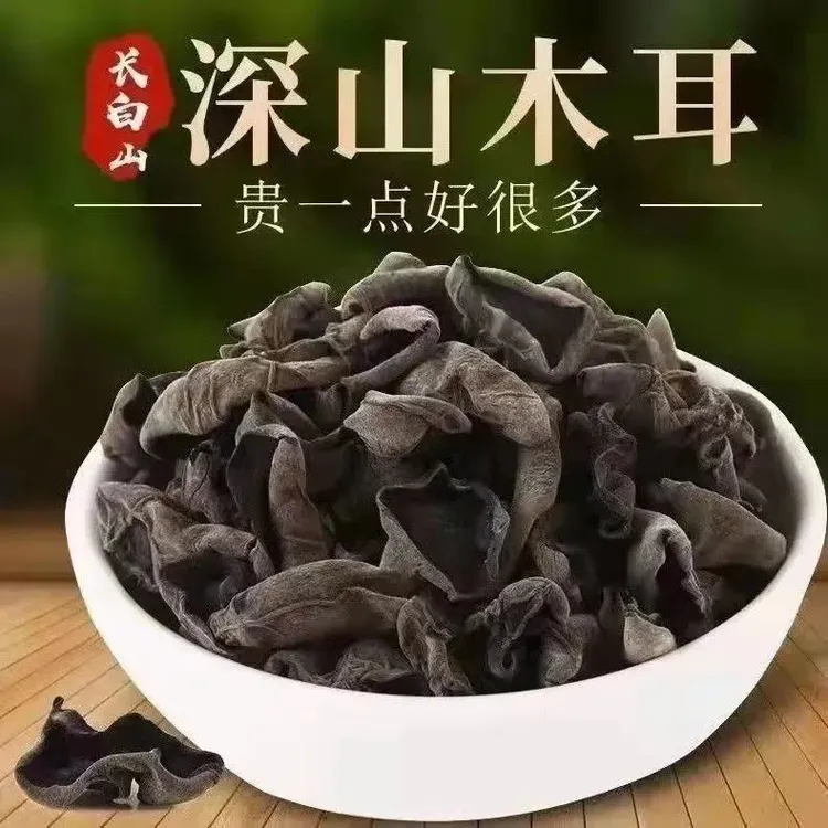 【长白山黑木耳】木耳干货批发直播 碗耳 东北木耳产地直销特产