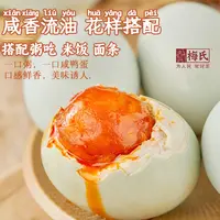 梅氏精选大号裸咸鸭蛋鄱阳湖沙心细腻流油10枚60-70克破损包赔