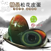 梅氏大号鄱阳湖麻鸭皮蛋无铅工艺腌制溏心精品口味6枚净含量330克