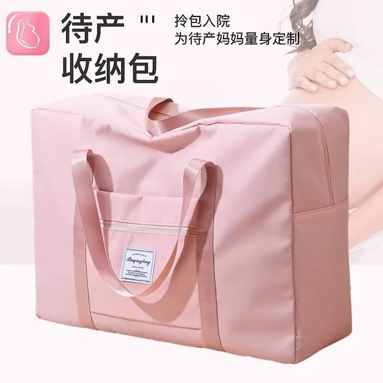 收纳袋旅行包孕妇大容量待产轻便棉被收纳整理防水衣服行李袋手提