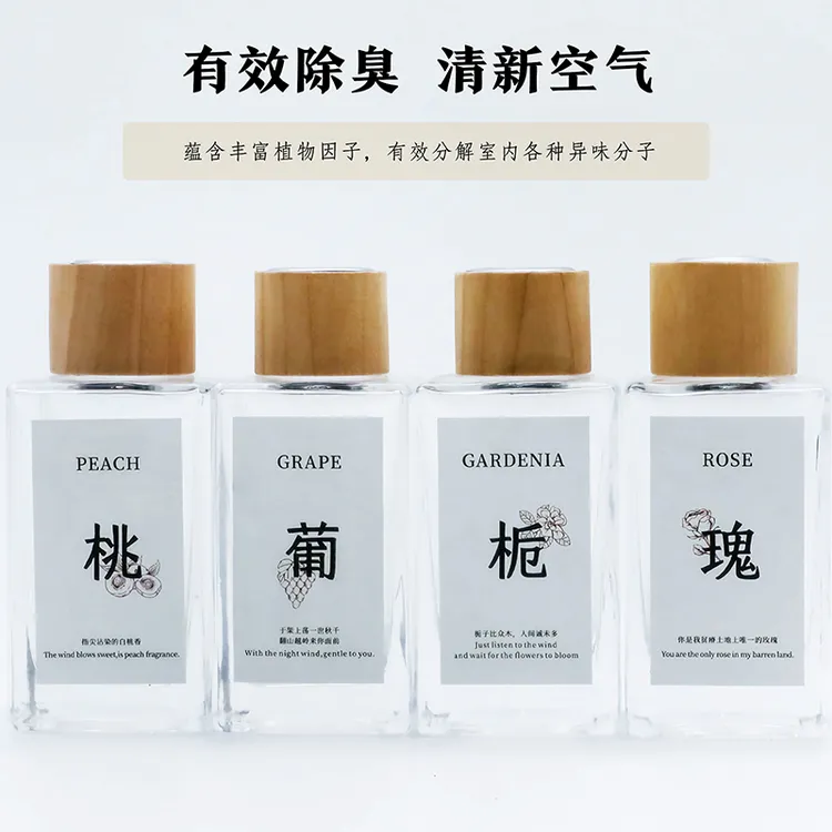 【三单五单囤】纪思慕挚爱一生系列无火香薰精油室内客厅卧室卫生间