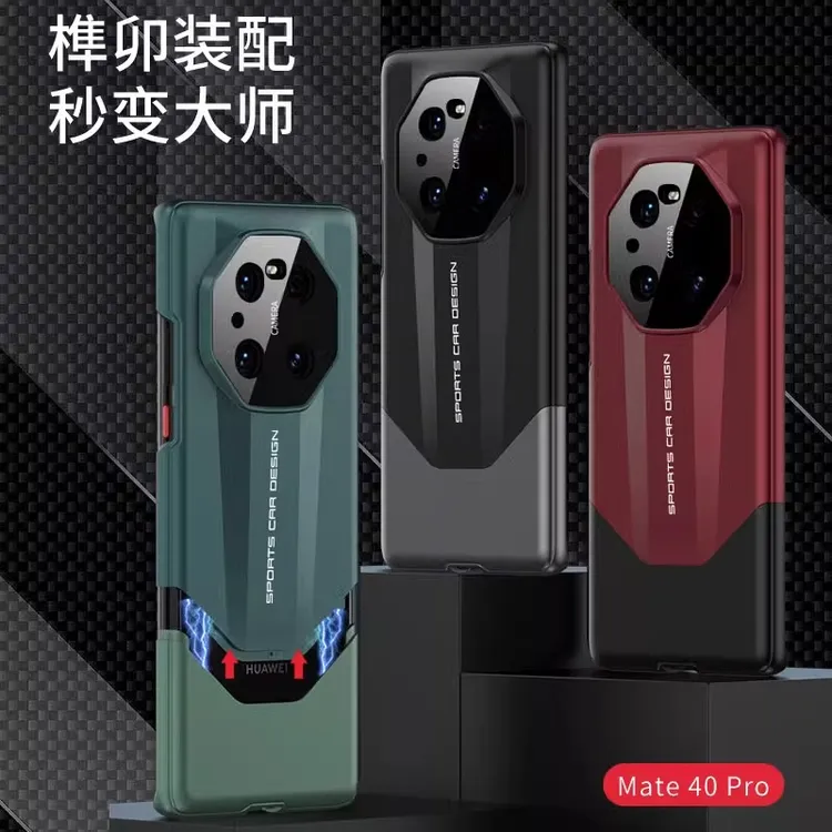 适用华为Mate40E手机壳超跑盾牌拼接榫卯超薄精孔镜头防摔壳