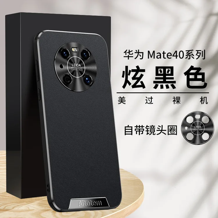华为Mate40手机壳新款星光艺术素皮创意镜头CD纹防摔壳
