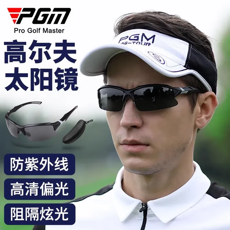 PGM新品！ 偏光镜 户外运动太阳眼镜 偏光墨镜 高尔夫球员眼镜舒适