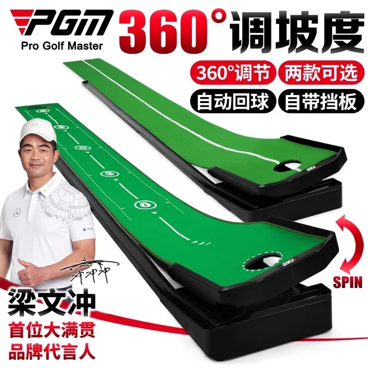 PGM 高尔夫练习器  室内推杆训练器材 坡度可调 家用办公室训练器
