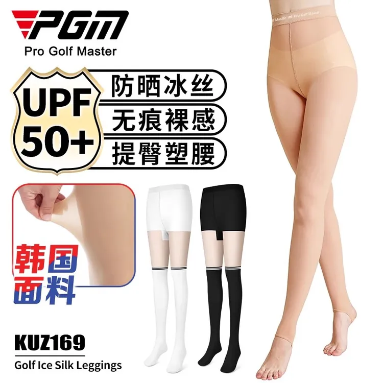 PGM新品 高尔夫夏季女士防晒连脚丝袜遮瑕防勾丝轻薄透气拼接裤袜