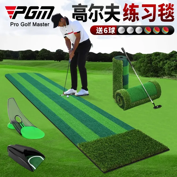 PGM 0.58*3m 室内高尔夫推杆练习器家庭办公室迷你高尔夫球道果岭
