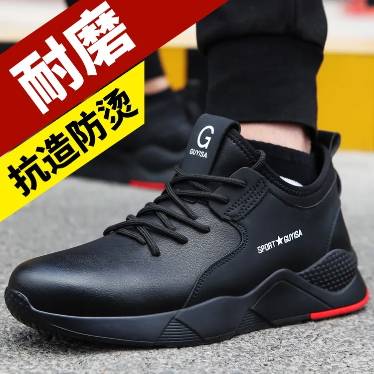 孚美尔劳保鞋男款2025新款爆款工地防臭钢包头防砸防刺穿四季耐磨