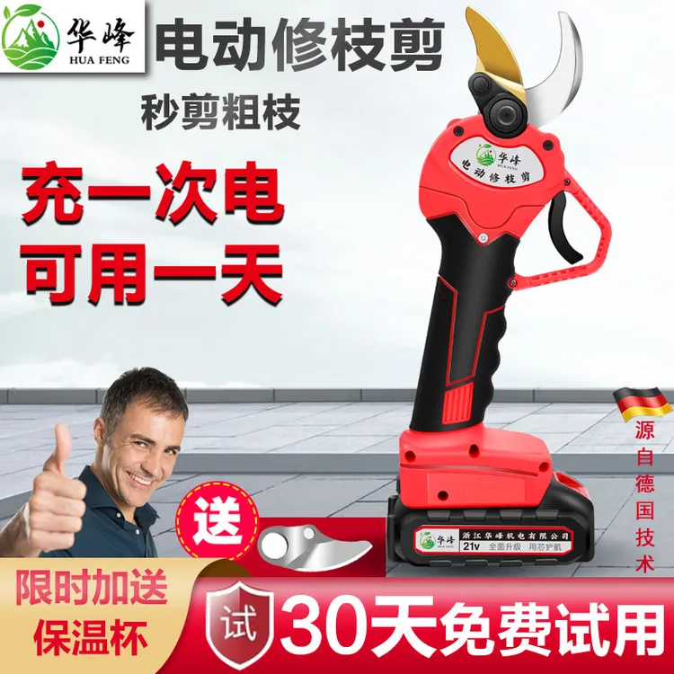 电动修枝剪刀果树园林电动剪子锂电充电式粗枝剪修剪树枝电剪子