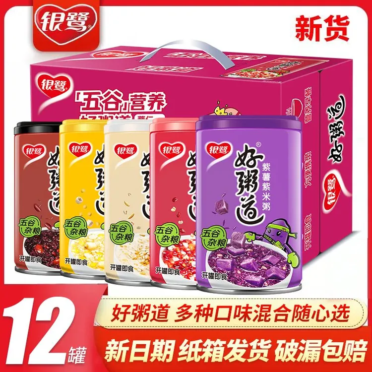 银鹭好粥道八宝粥280g整箱黑米五谷杂粮懒人速食粥早餐即食食品