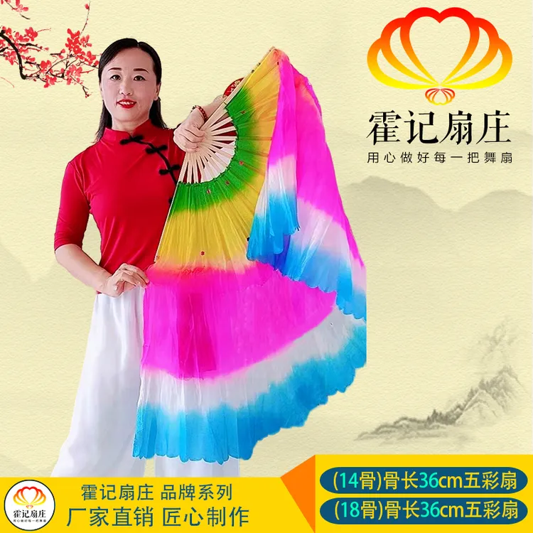 霍记扇庄海派五色扇子舞蹈扇子新款五彩扭大秧歌舞加厚加长跳舞扇