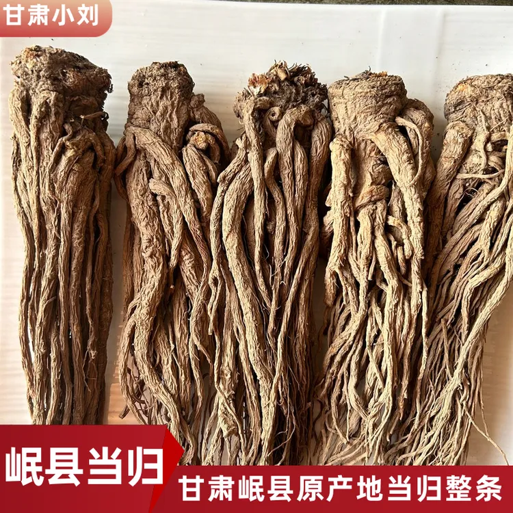 当归整条  甘肃岷县原产地当归整条250克-500克包邮新货