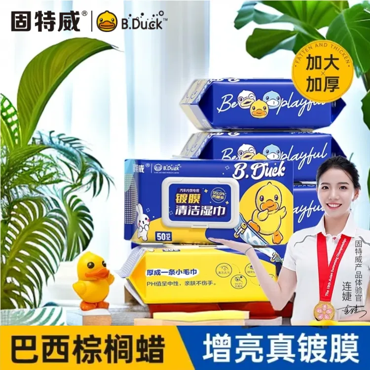 固特威汽车内饰镀膜湿巾皮革家居皮鞋座椅塑料清洁上光翻新湿巾⑥