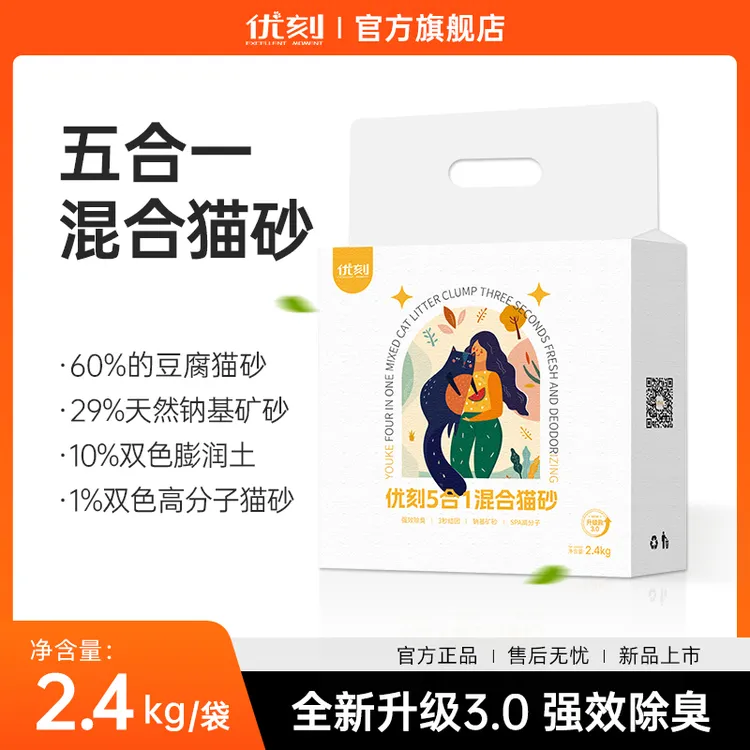 【高性价比】优刻混合豆腐五合一天然原味无尘性价比高猫猫幼猫用品