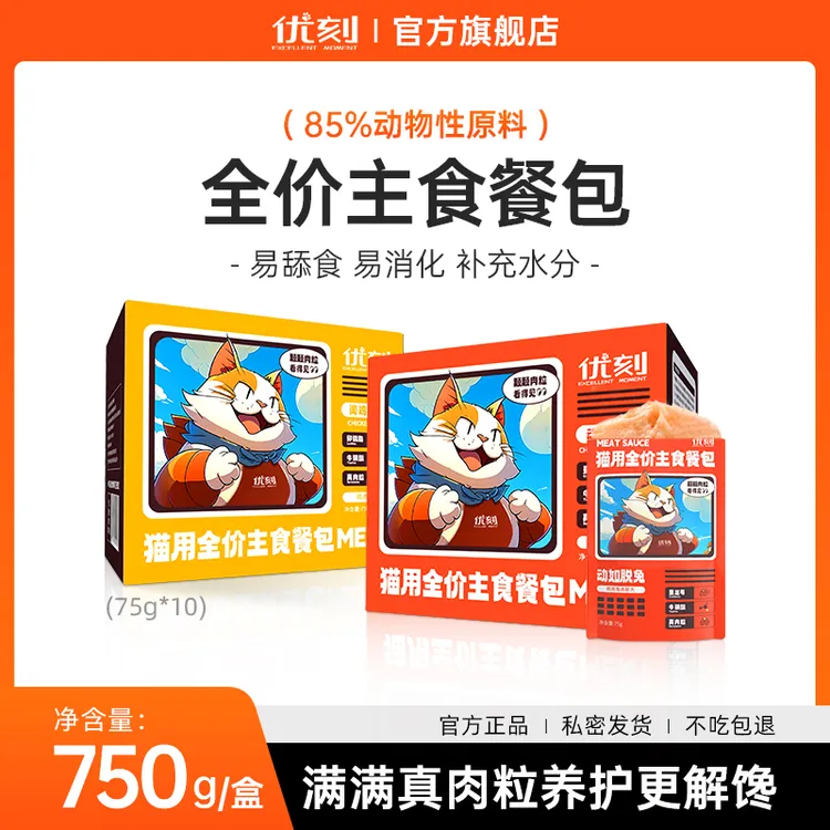 【京宠展】优刻全价主食餐包解馋零食鸡肉兔肉高蛋白鲜肉易消化吸收