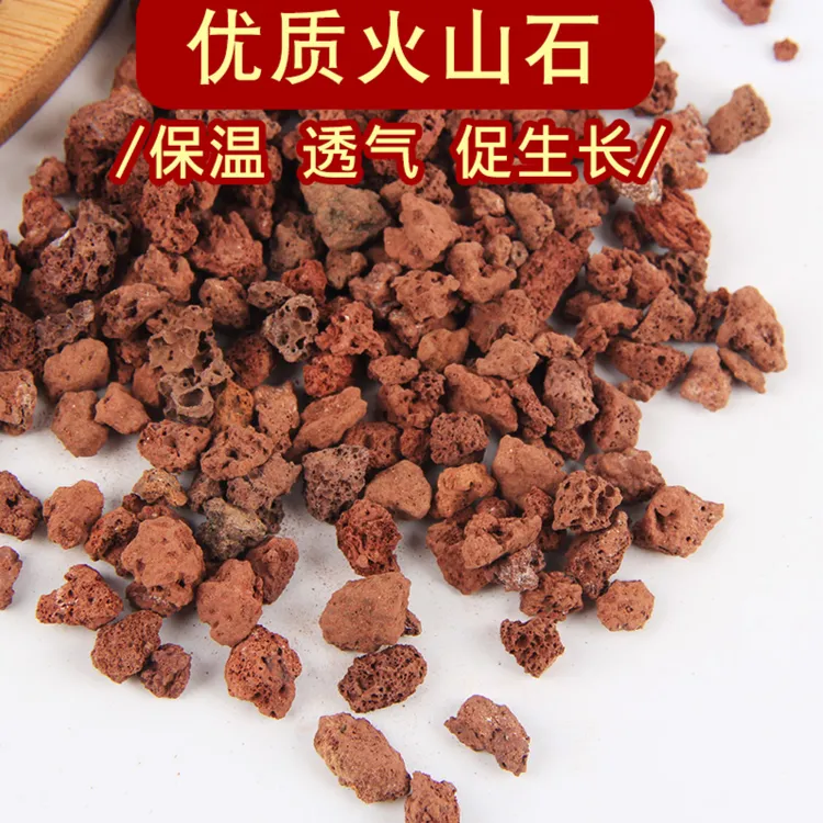 新疆包邮微酸矿物岩红火山石颗粒铺底铺面多肉兰花专用土水族花卉
