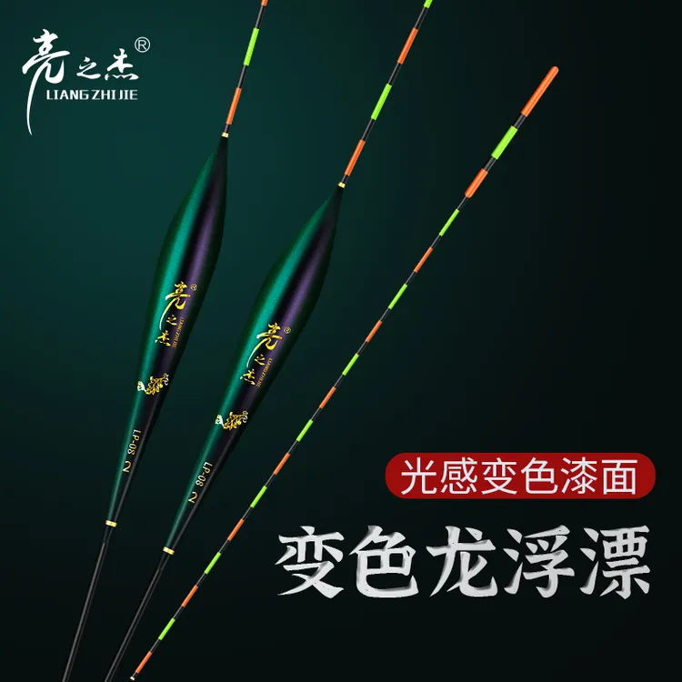 亮之杰鲫鲤综合鱼漂加粗醒目高灵敏纳米浮漂野钓轻口鲫鱼鲤鱼浮漂