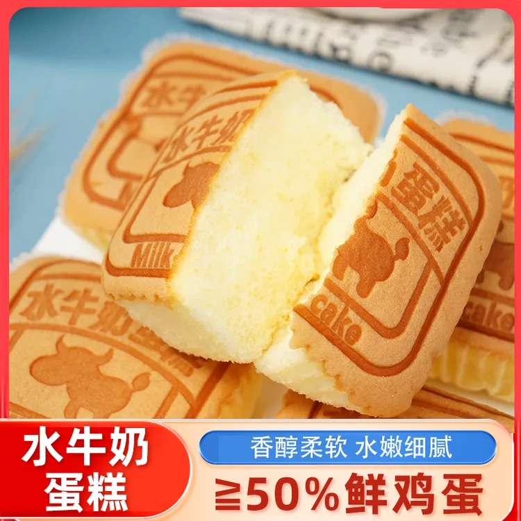 【与辉共行】牛奶蛋糕点心营养早餐面包代餐新鲜松软好吃休闲零食品