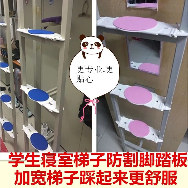 学生宿舍高低床梯子脚踏垫上铺梯子加宽防凉脚踏板