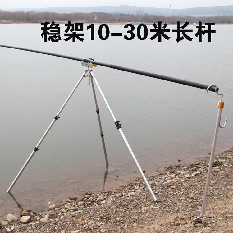 长杆支架大物杆10-30米 鱼竿支架炮台传统钓长杆带滑轮超轻铝合金