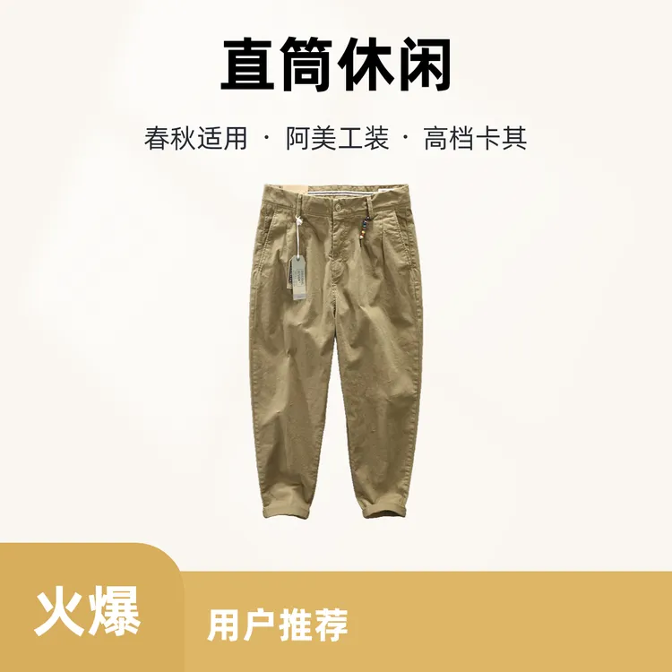 裤子男款春夏季男士休闲裤阿美咔叽卡其色高档工装裤宽松直筒长裤