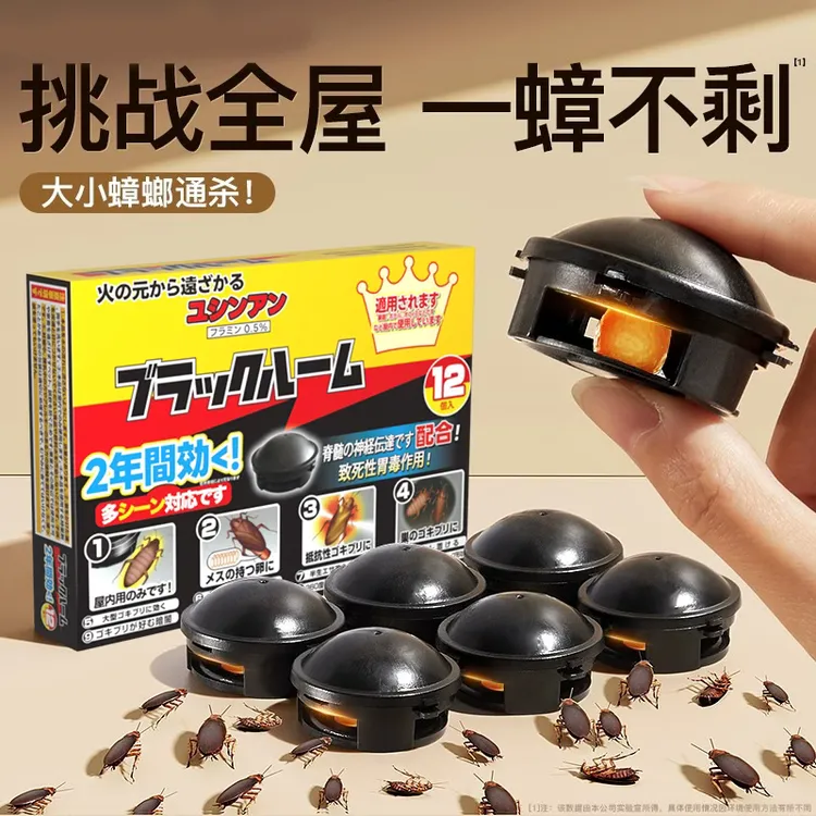 【一粒灭一窝】蟑螂药家用杀蟑胶饵一窝端家用非无毒强力杀蟑螂神器