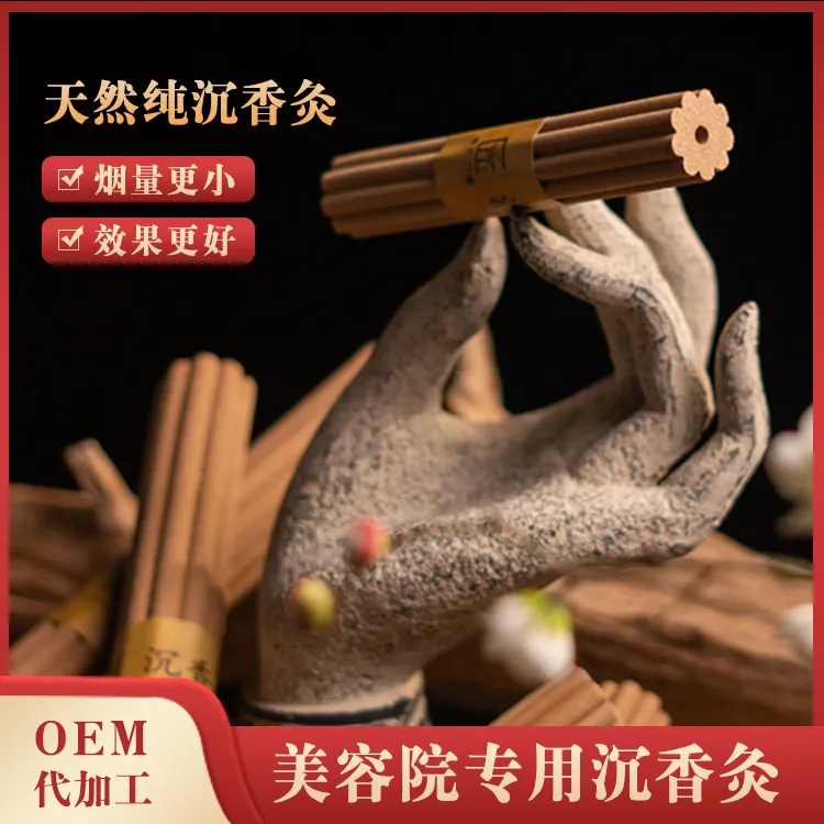 香匠高档天然沉香灸条沉香味三伏灸柱持久耐烧经脉美容养生馆专用