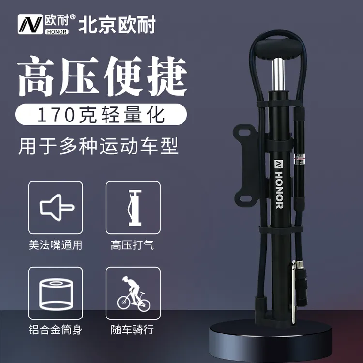 欧耐公路车山地自行车打气筒便携迷你高压带气压表打气筒自行车