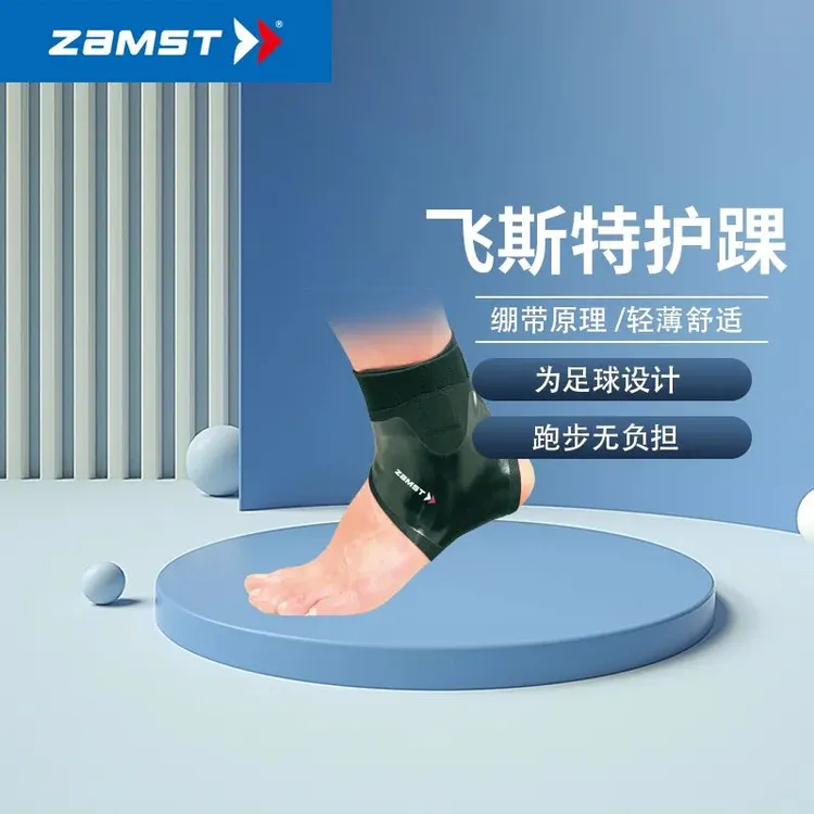 ZAMST/赞斯特日本Filmista足球跑步羽毛球护踝防内翻超薄足球护踝