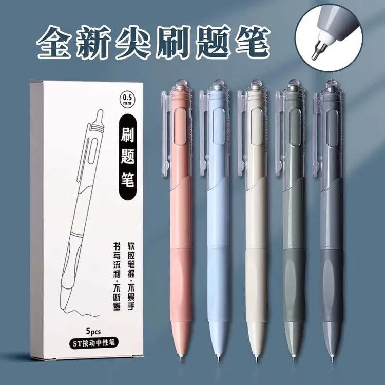 ST速干刷题笔中性笔按动小白笔圆珠笔式签字笔头黑笔高颜值水笔