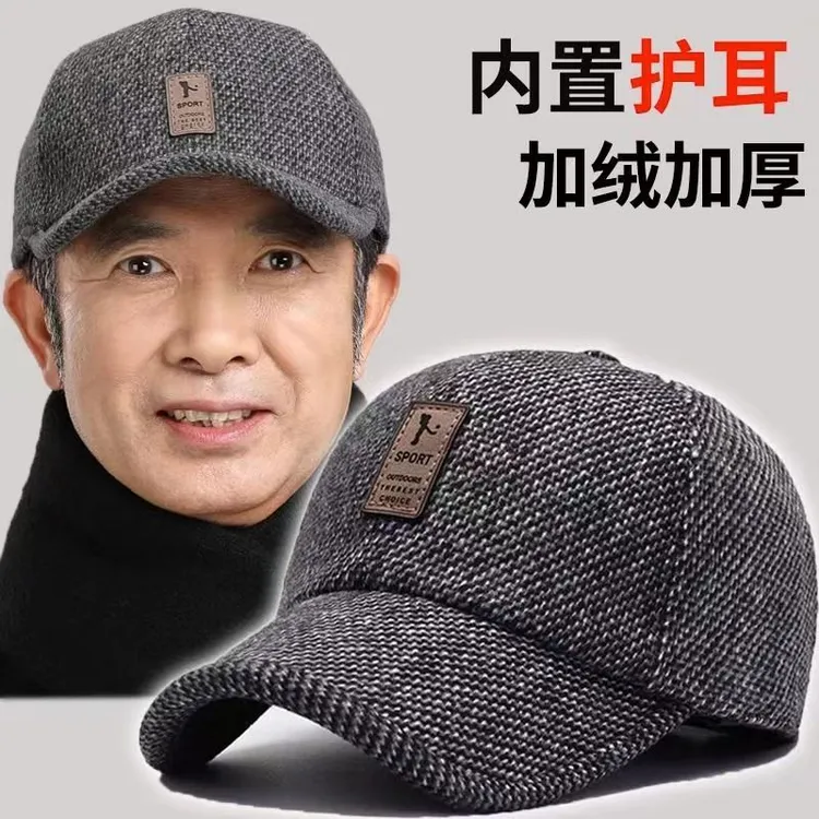 冬天中老年帽子棒球帽保暖针织护耳鸭舌帽加绒毛呢老头帽爷爷帽