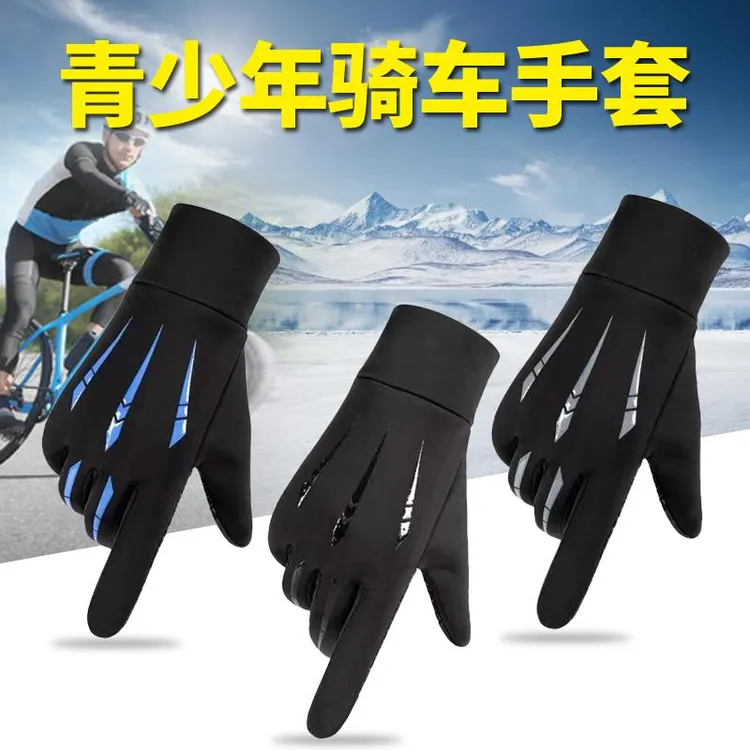 【亏本促销】高中生骑行骑车保暖初中生棉手套男加绒长指手套帽子