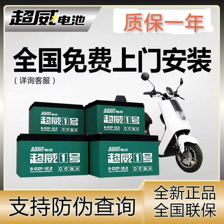 A超威电动车电池48V60V72V20石墨烯电池雅迪爱玛台铃小刀通用电瓶