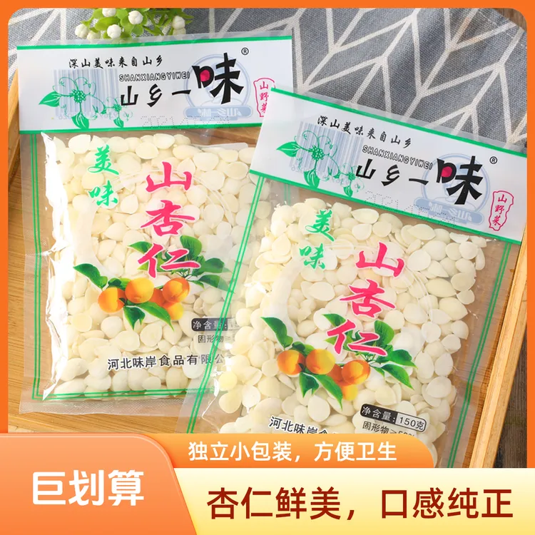 120克正品美味山杏仁腌制拌菜杏仁凉拌菜煮粥专用鲜杏仁咸杏仁