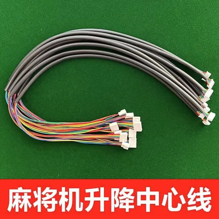 全自动四口机麻将机麻将牌麻將机配件操作盘中心升降排线麻将配件