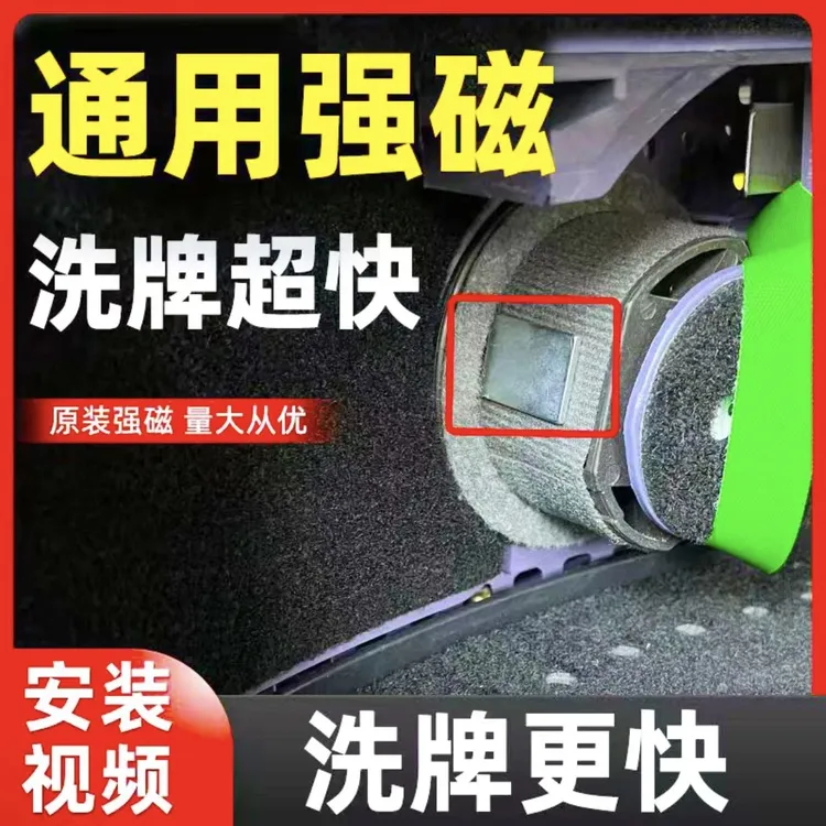 麻将机强磁  吸牌轮磁铁  洗牌慢配件  皮带磁铁通用通用加厚升级