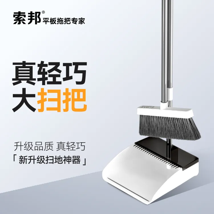 【索邦】大刮齿扫把簸箕家用扫帚组合扫地笤帚不粘头发扫地板垃圾扫