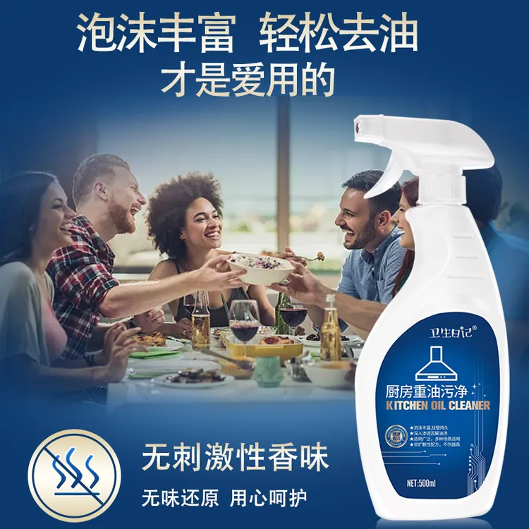 柠檬味7及以上厨房去污免洗油污清洁剂清新泡沫清ins风姐姐去油