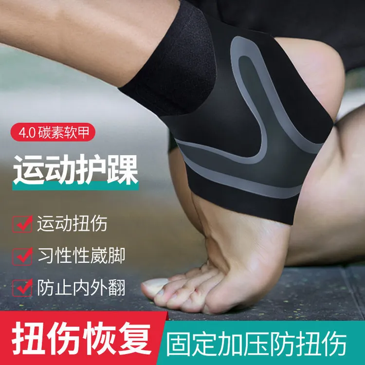 护踝脚踝护具保护套男女运动扭伤恢复防宽脚固定康复关节薄款篮球