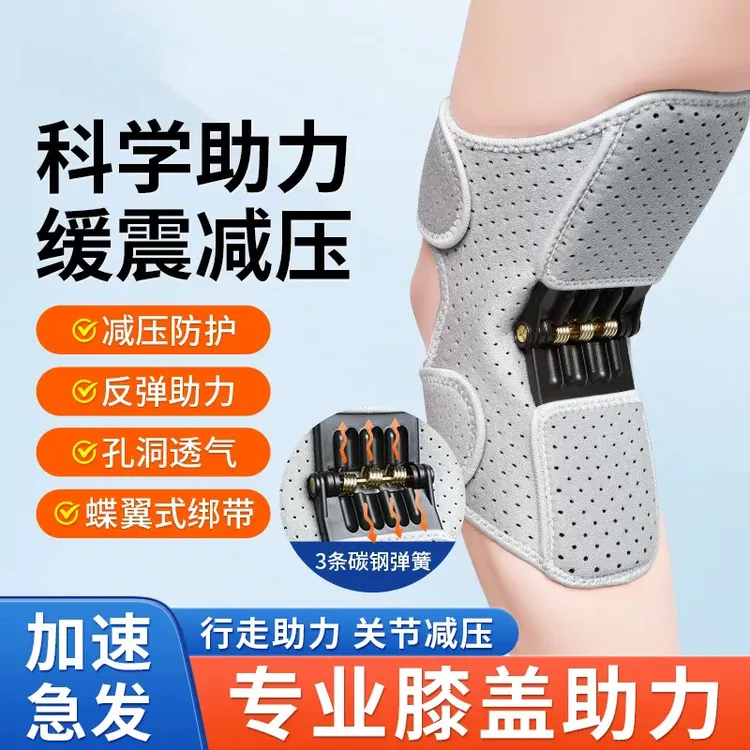 膝盖关节助力器护膝髌骨固定老人深蹲上楼登山运动护具膝关节跑步