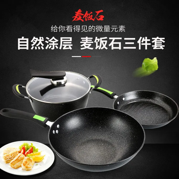 西邮哥【仅新疆包邮】麦饭石不粘锅加厚炒锅三件套平底铁锅套装汤锅